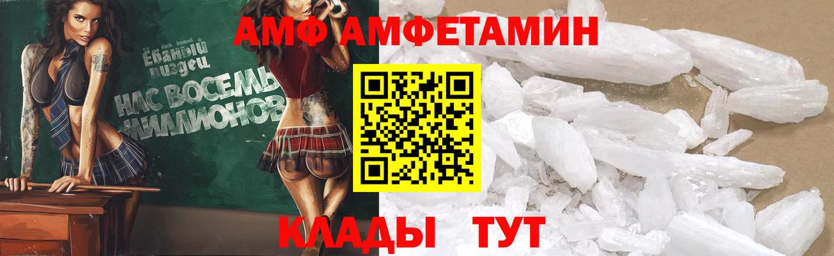 АМФ 97%  АМФ  Городец  Вход с VPN 