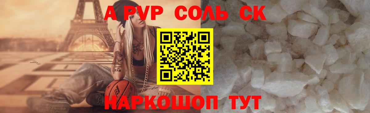 Альфа ПВП мука  А ПВП СК КРИС  Alpha-PVP  Alpha PVP Crystall  Вход с VPN  Городец 