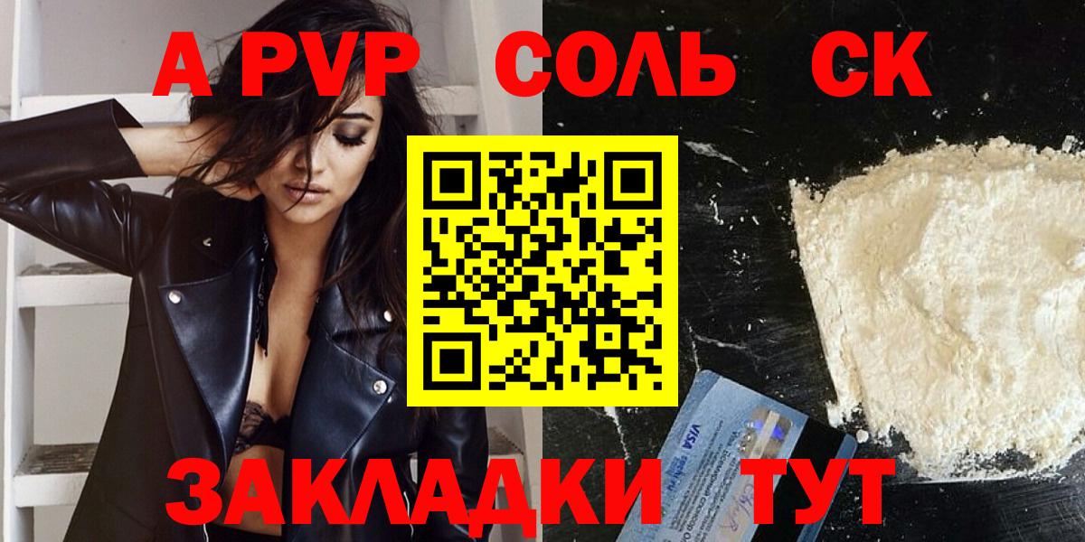 Альфа ПВП VHQ Городец
