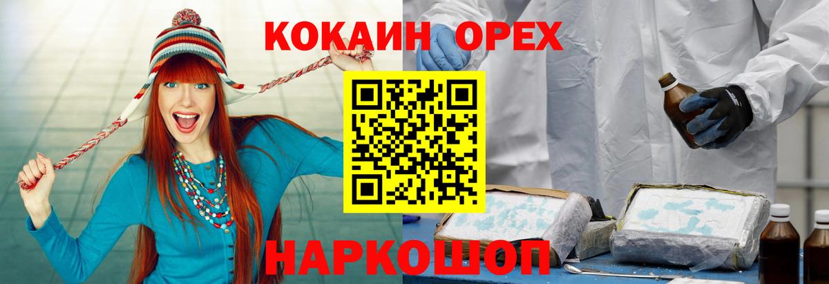 Кокаин Боливия  КОКАИН 97%  Городец  Кокаин  хочу   Вход с VPN 