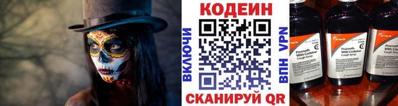 где купить   Городец  Кодеиновый сироп Lean Purple Drank 