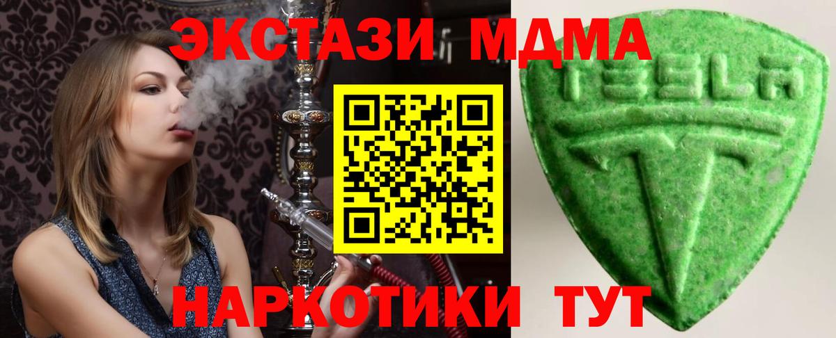 ЭКСТАЗИ 300 mg Городец