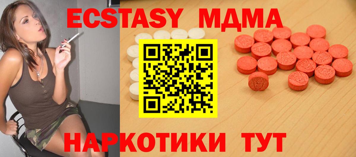 Экстази DUBAI  Экстази  Ecstasy VHQ  Городец  Вход с VPN 