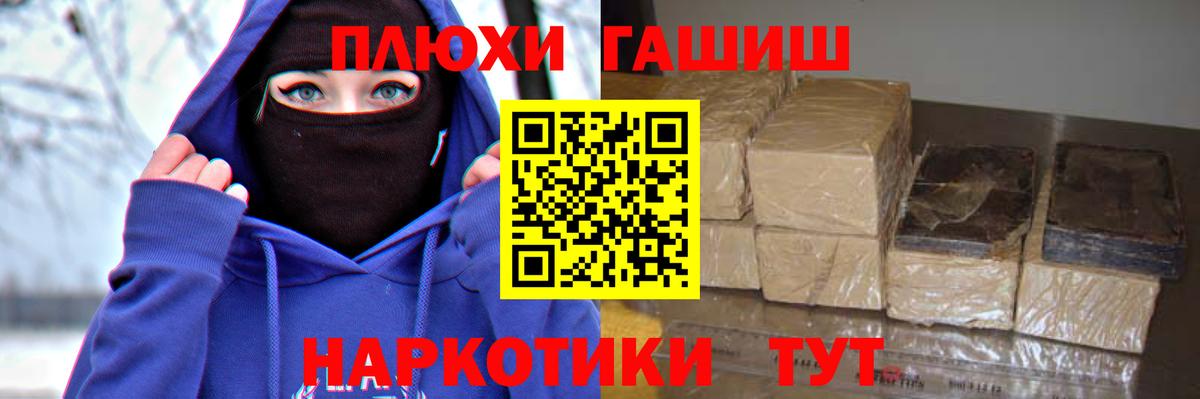 Городец  ГАШ AMNESIA HAZE  ГАШ хэш  Вход с VPN 