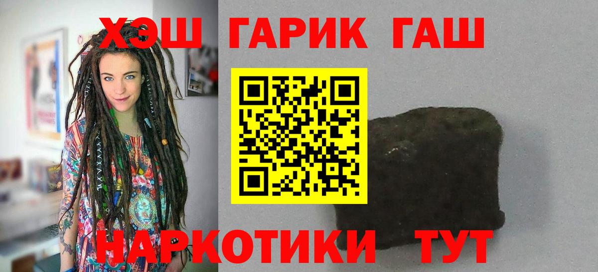 Гашиш Premium Городец
