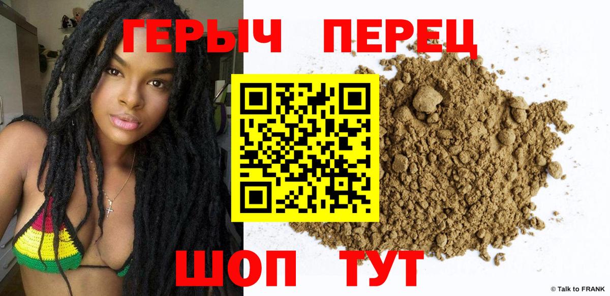 Героин Heroin Городец