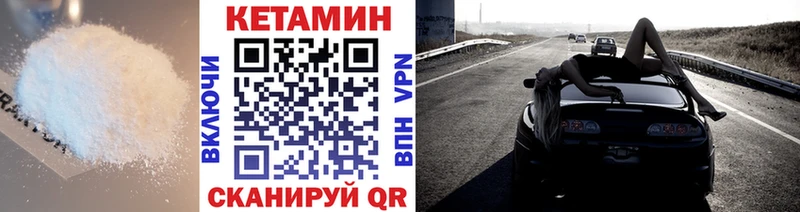 Кетамин VHQ Городец