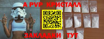стафф Новозыбков