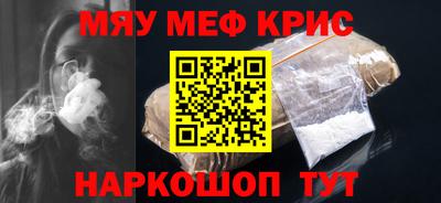 крисы Новокубанск
