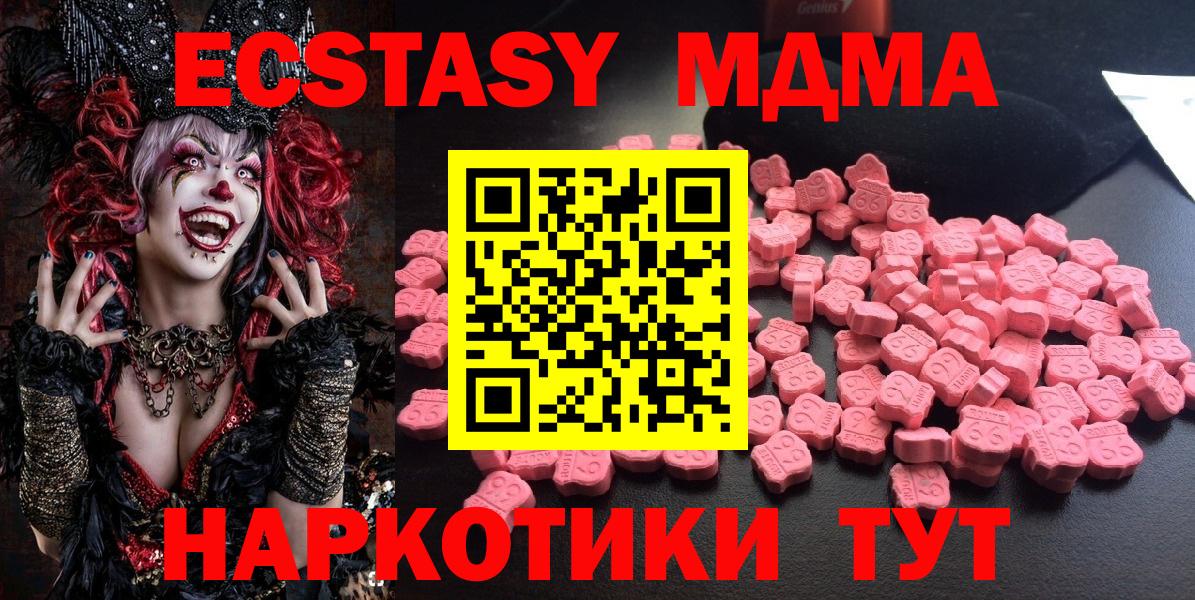 МДМА Molly Городец