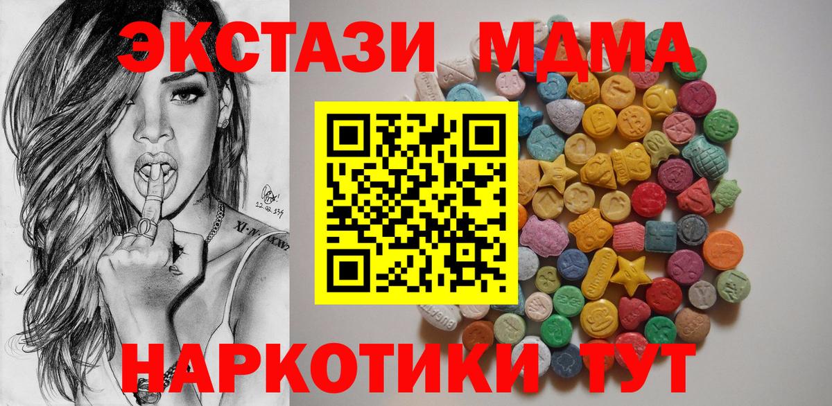 MDMA crystal  Вход с VPN  MDMA  Городец 