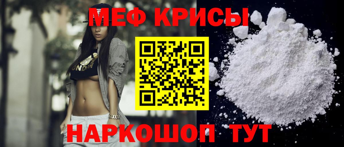Меф  Вход с VPN  Городец  Меф мяу мяу  МЯУ-МЯУ mephedrone 
