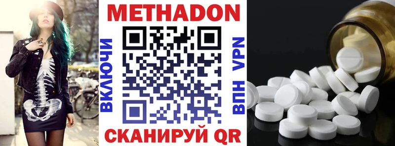 Метадон белоснежный  MEGA как войти  Городец 