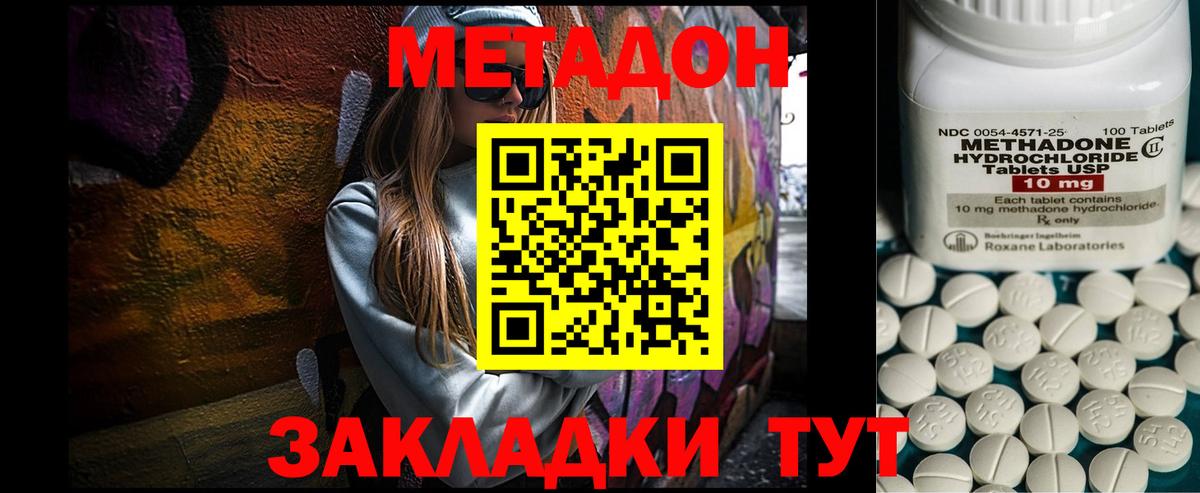 Метадон VHQ  Метадон белоснежный  kraken как зайти  Городец  Вход с VPN 