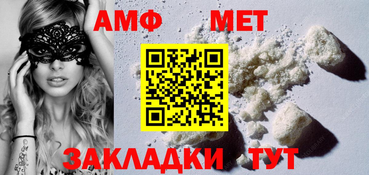 Городец  МЕТАМФЕТАМИН Декстрометамфетамин 99.9%  Метамфетамин  Вход с VPN 