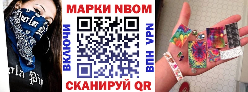 купить наркотики цена OMG как войти Марки NBOMe 1,5мг Городец