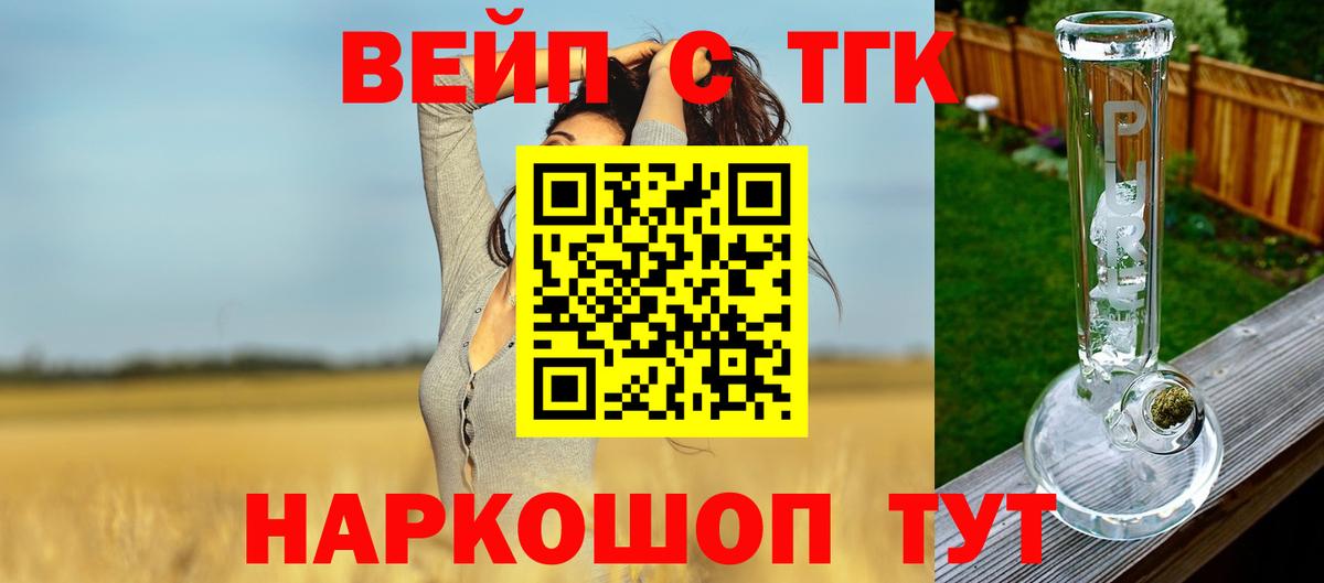 ТГК THC oil  ТГК концентрат  Вход с VPN  Городец 