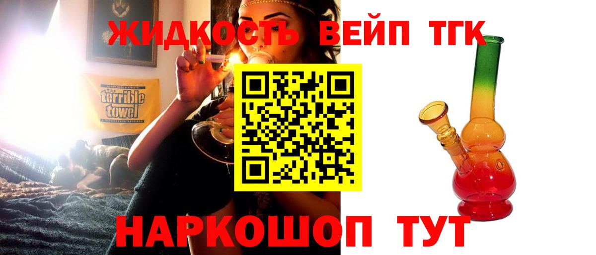 Дистиллят ТГК Wax Городец